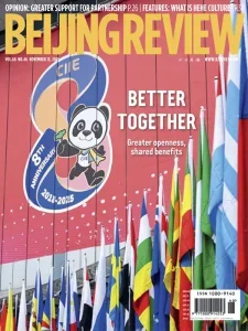 Beijing Review β November 13, 2025 β¬οΈ Download Magazine PDF π