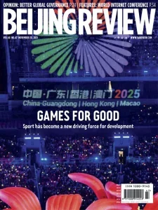 Beijing Review – Volume 68 No. 47, November 20, 2025 | Download Magazine PDF