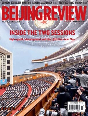 Beijing Review – Vol. 69 No. 11, 12 March 2026